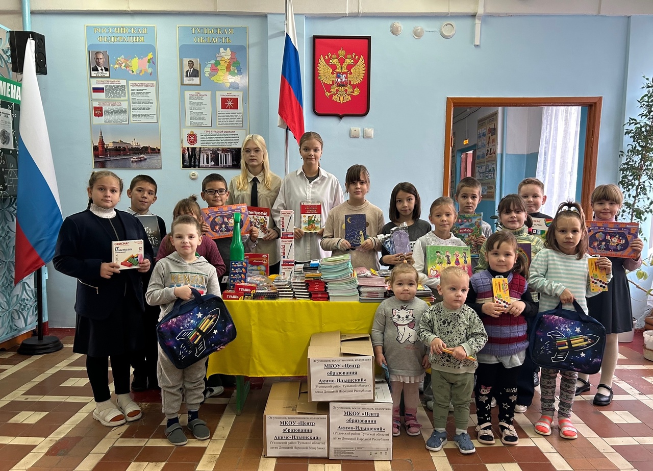 Канцелярские товары и книги детям Донецкой Народной Республики.