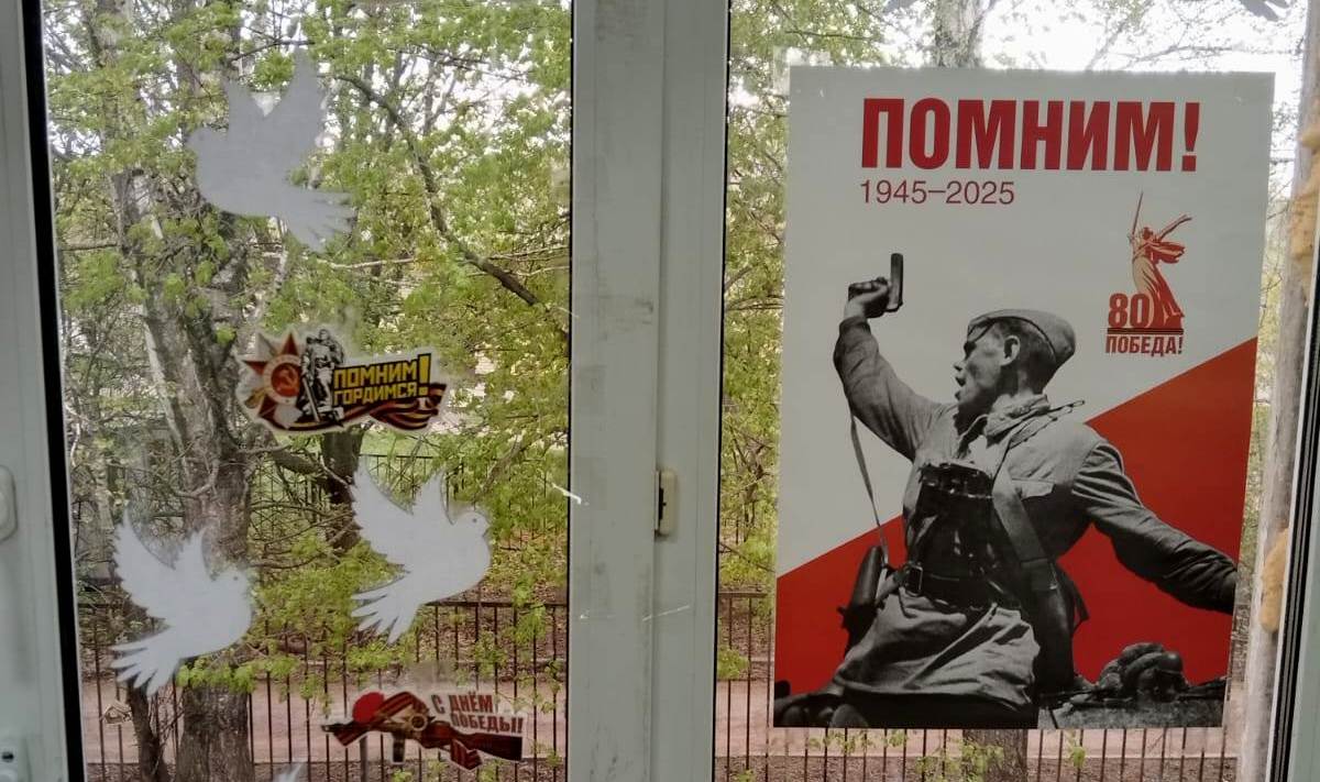 Продолжаем принимать участие во Всероссийской акции «Окна Победы», приуроченной ко Дню Победы.