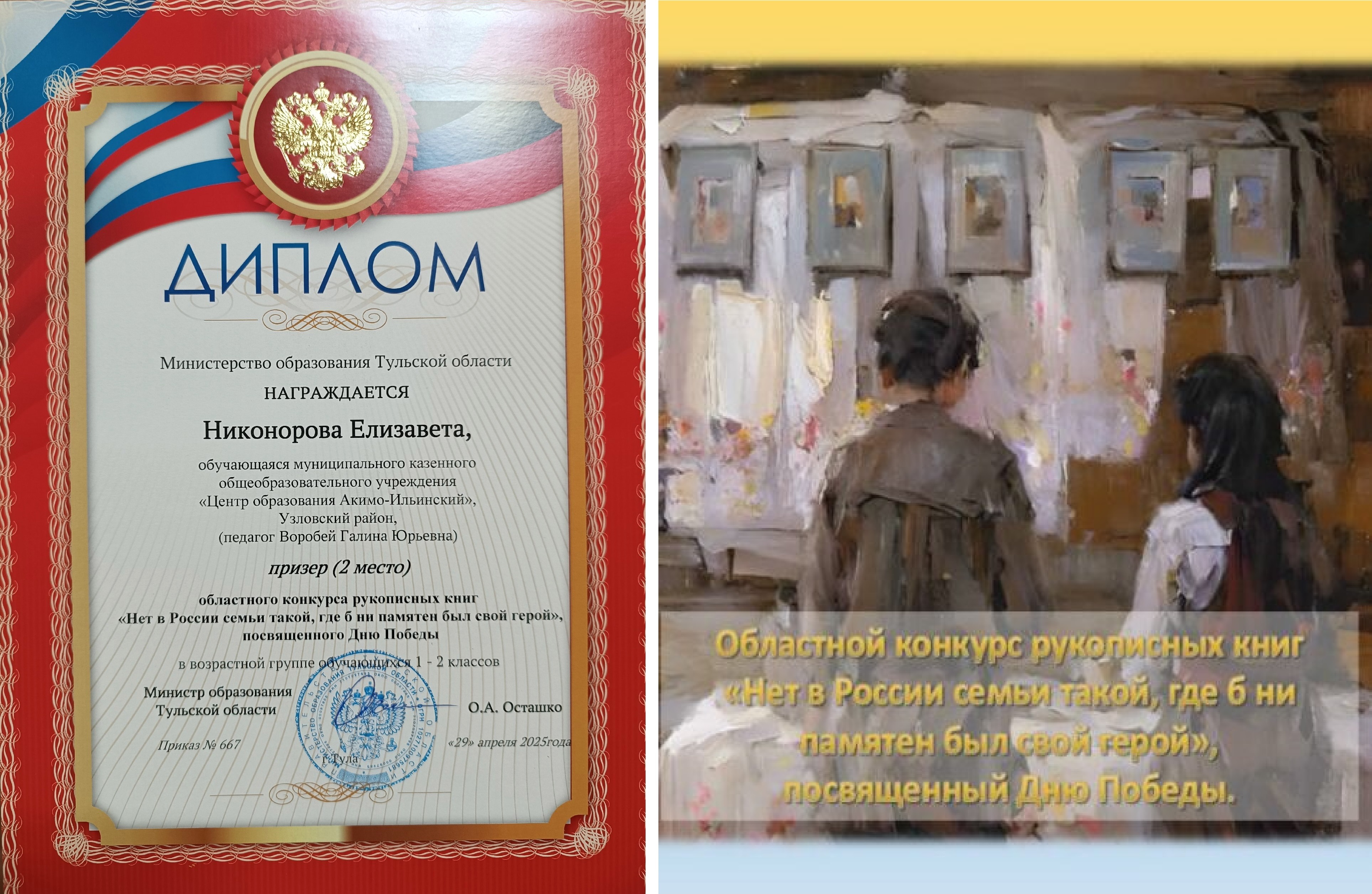 Нет в России семьи такой, где б ни памятен был свой герой.