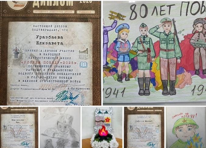 «Рисуем Победу - 2025»: принимаем активное участие в конкурсе.