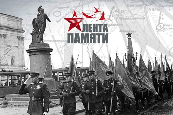 Акция «Лента памяти»: читаем стихотворения о героическом подвиге Ленинграда.