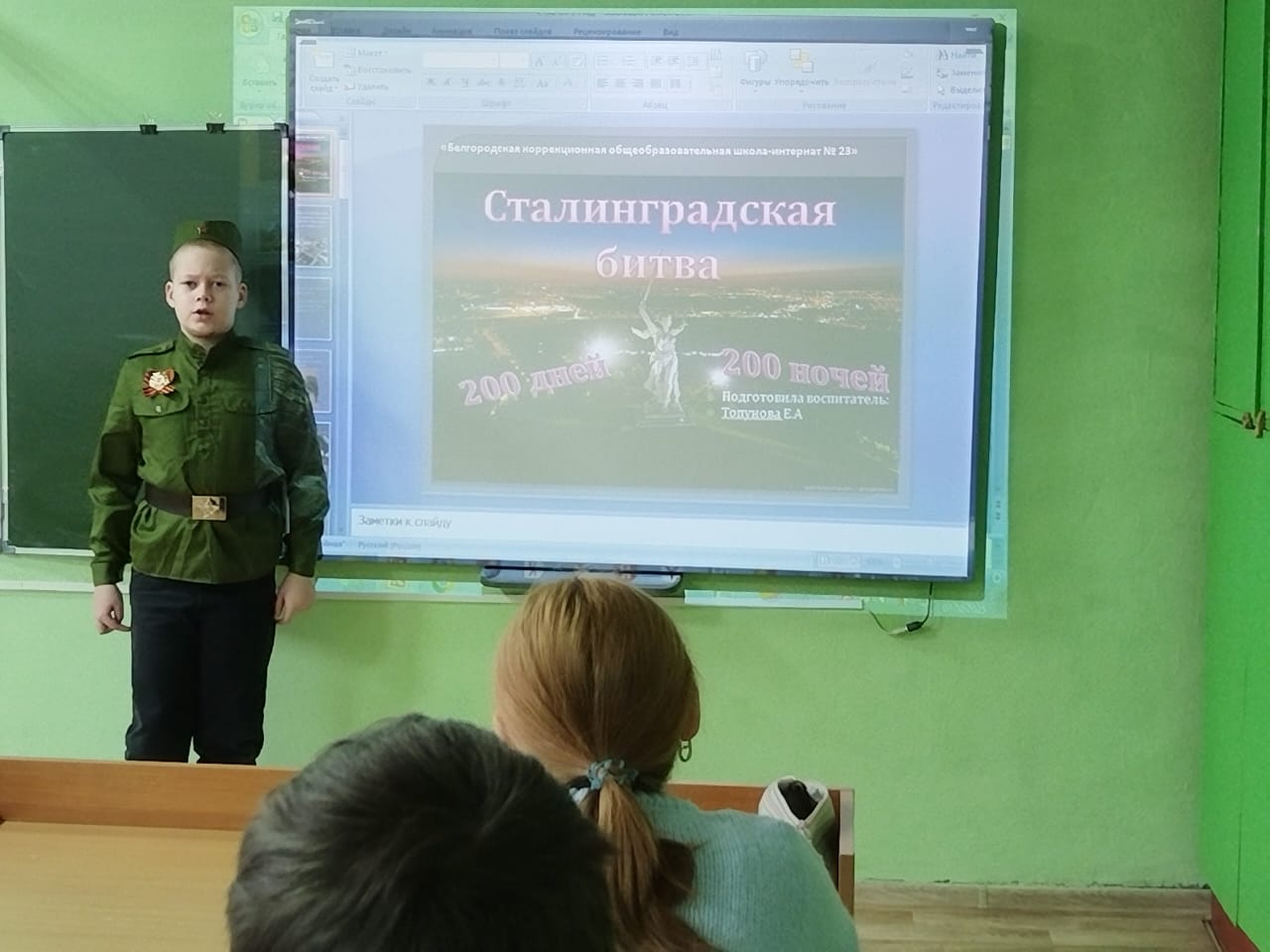 Мы помним, мы гордимся!.