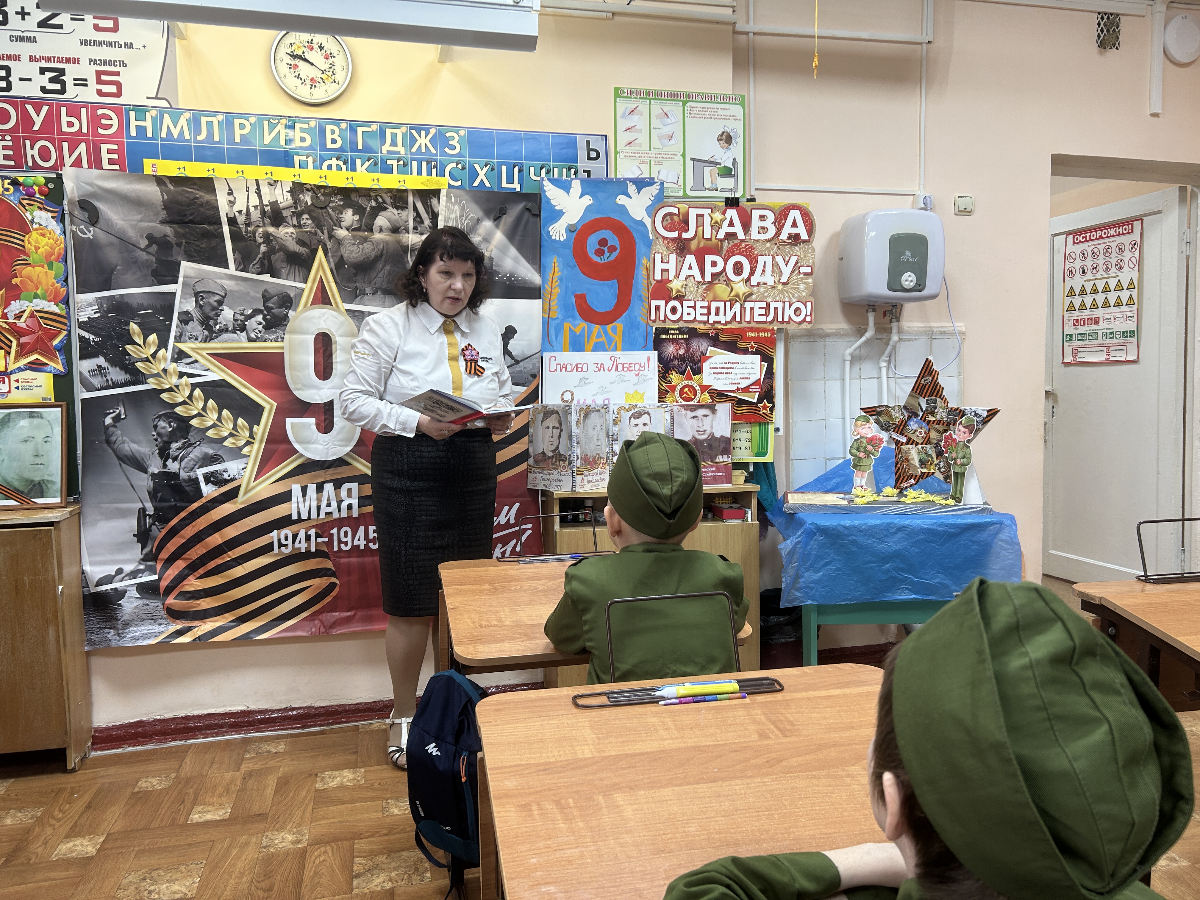 Акция «Читаем вместе», приуроченная ко Дню Великой Победы.