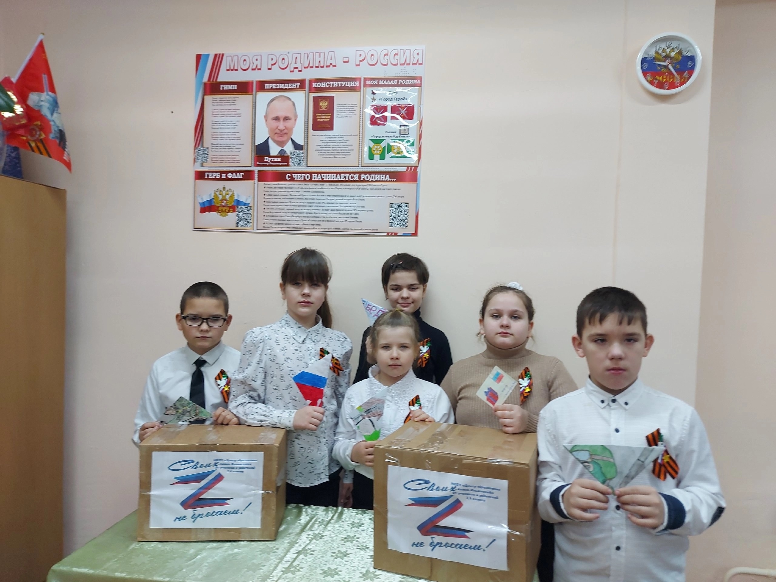 Вместе помогаем защитникам Отечества!.