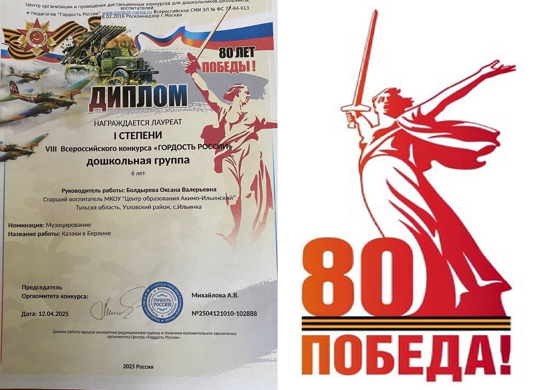 В память о Великой Победе!.