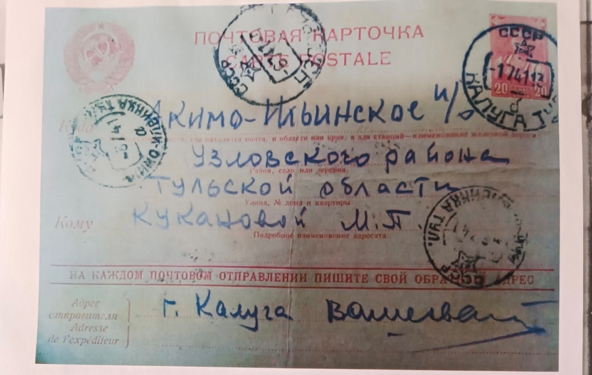 Всероссийская акция «Письма с фронта».