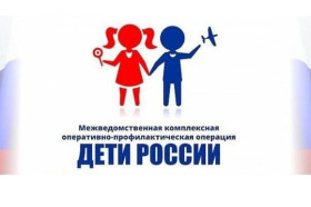 На территории Тульской области проводится Акция «Дети России».