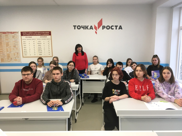 Важная беседа в "Точке роста".