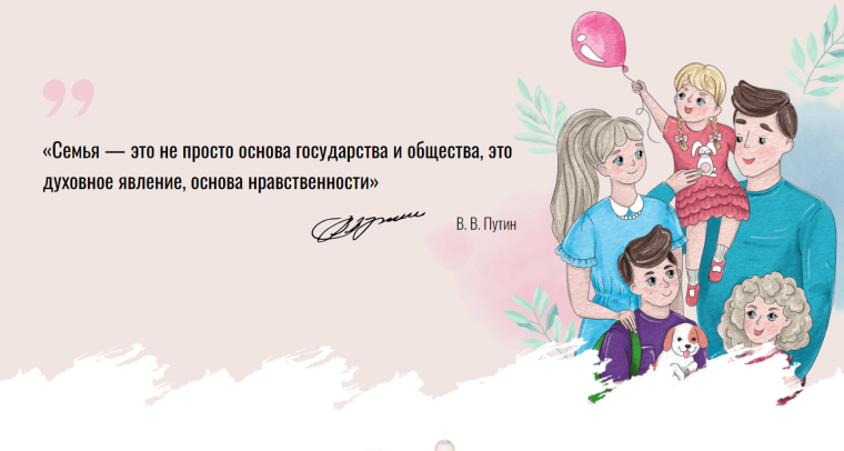 Всероссийская неделя правовой помощи по вопросам защиты интересов семьи .